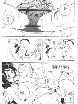 [遊人] 母禁箱 2_096