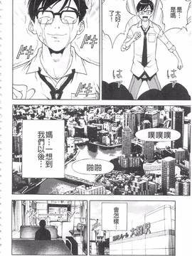 [遊人] 母禁箱 2_109