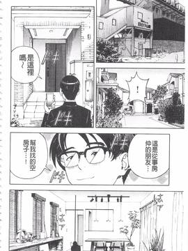 [遊人] 母禁箱 2_111