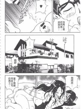 [遊人] 母禁箱 2_115