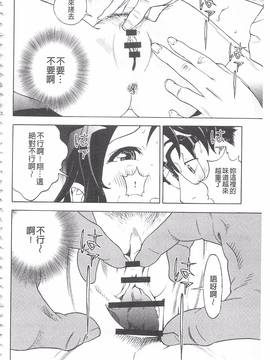 [遊人] 母禁箱 2_123