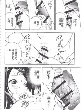 [遊人] 母禁箱 2_127