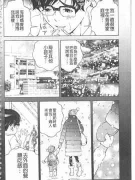 [遊人] 母禁箱 2_131