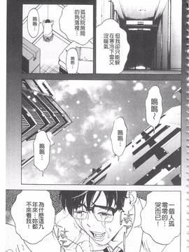 [遊人] 母禁箱 2_132