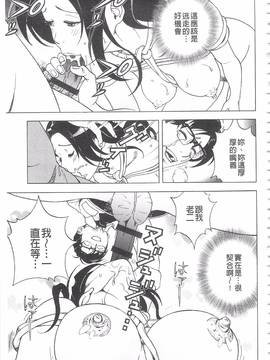 [遊人] 母禁箱 2_152