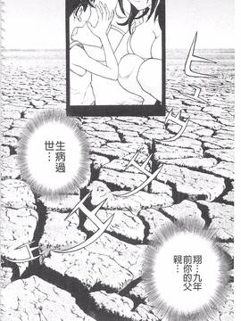 [遊人] 母禁箱 2_167