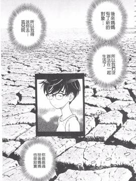 [遊人] 母禁箱 2_168