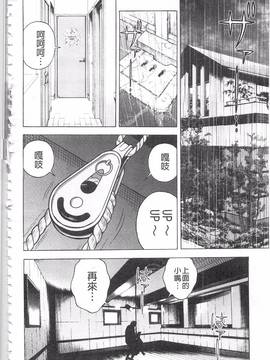 [遊人] 母禁箱 2_177