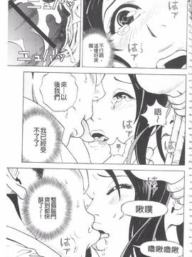 [遊人] 母禁箱 2_180