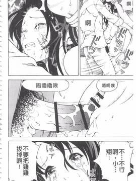 [遊人] 母禁箱 2_187