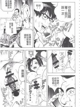 [遊人] 母禁箱 2_188