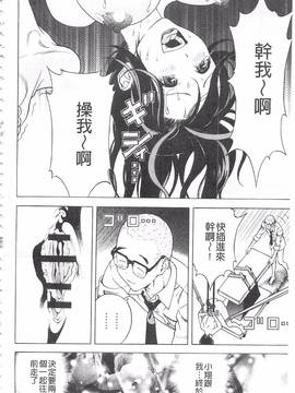 [遊人] 母禁箱 2_193