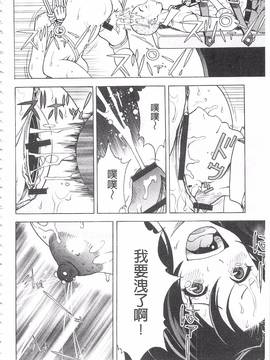[遊人] 母禁箱 2_197