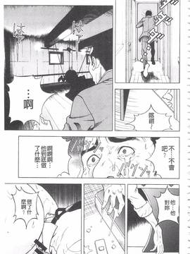 [遊人] 母禁箱 2_200
