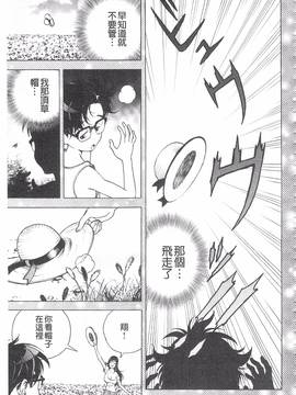 [遊人] 母禁箱 2_202