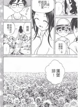 [遊人] 母禁箱 2_203