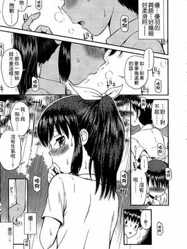 [たまちゆき] 少年×少女_032