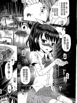 [たまちゆき] 少年×少女_038