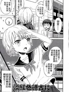 [たまちゆき] 少年×少女_050