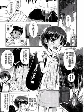 [たまちゆき] 少年×少女_070