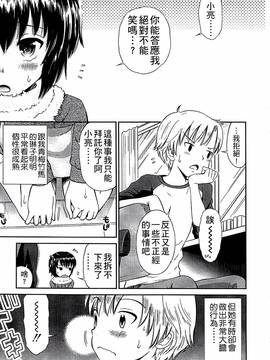 [たまちゆき] 少年×少女_090