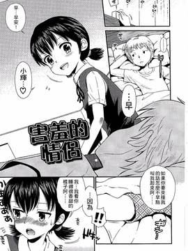[たまちゆき] 少年×少女_114