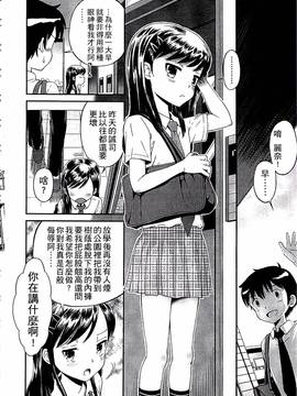 [たまちゆき] 少年×少女_135