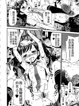 [たまちゆき] 少年×少女_151