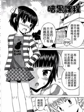 [たまちゆき] 少年×少女_177