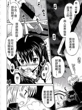 [たまちゆき] 少年×少女_206