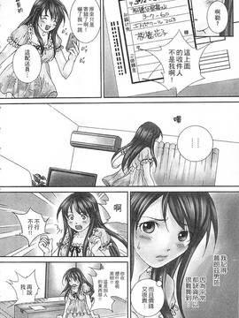[瀬畑純] 絶倫! キノコおやじ_008