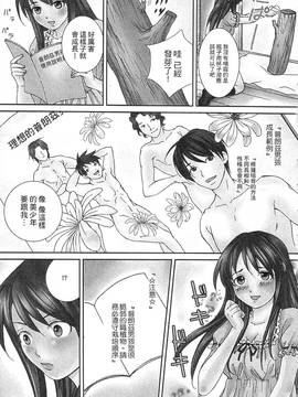 [瀬畑純] 絶倫! キノコおやじ_011