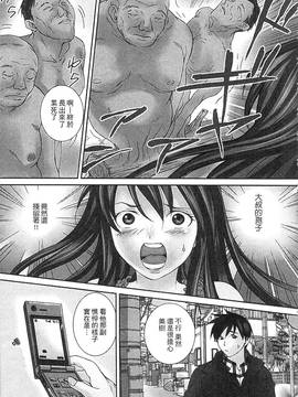 [瀬畑純] 絶倫! キノコおやじ_037