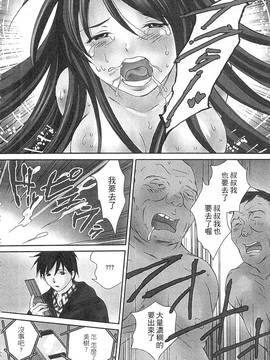 [瀬畑純] 絶倫! キノコおやじ_042