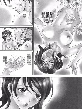 [瀬畑純] 絶倫! キノコおやじ_047