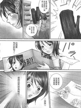 [瀬畑純] 絶倫! キノコおやじ_048