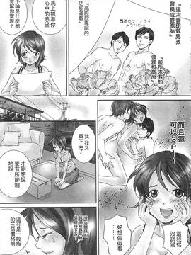 [瀬畑純] 絶倫! キノコおやじ_049