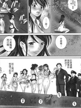[瀬畑純] 絶倫! キノコおやじ_127