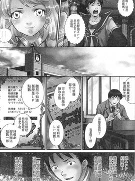 [瀬畑純] 絶倫! キノコおやじ_136
