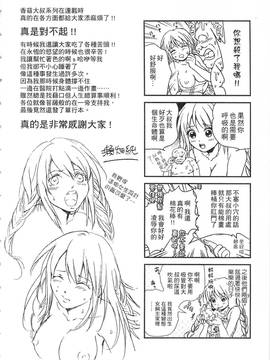 [瀬畑純] 絶倫! キノコおやじ_192