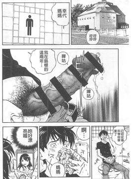 [遊人] 母禁箱_005
