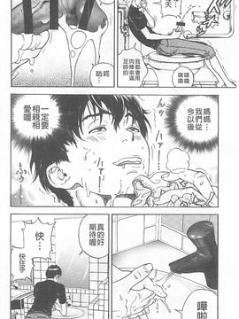 [遊人] 母禁箱_009
