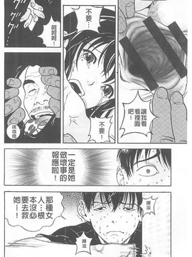 [遊人] 母禁箱_015