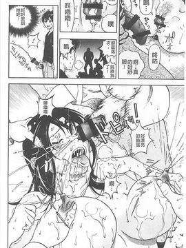 [遊人] 母禁箱_021