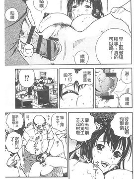 [遊人] 母禁箱_028