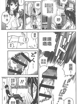 [遊人] 母禁箱_030