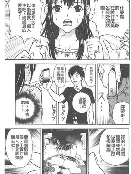 [遊人] 母禁箱_034