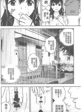 [遊人] 母禁箱_035