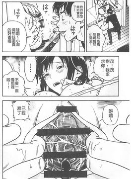 [遊人] 母禁箱_037