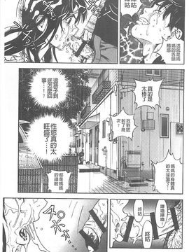 [遊人] 母禁箱_042